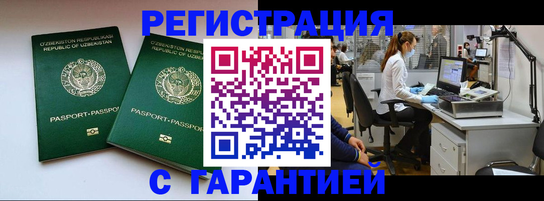 прописка для школы в Липецке