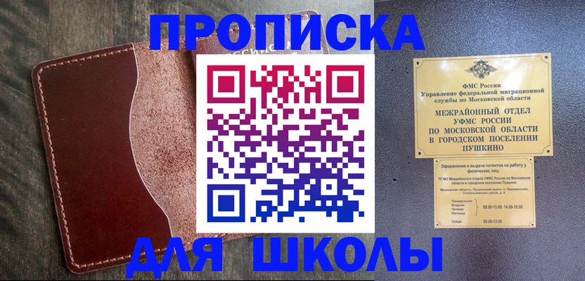 прописка иностранных граждан в Липецке