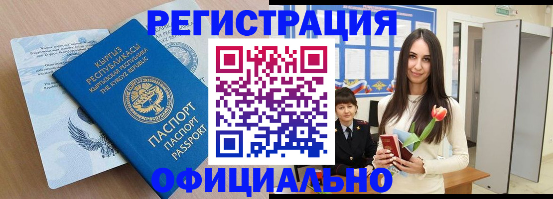 временная регистрация собственник в Липецке