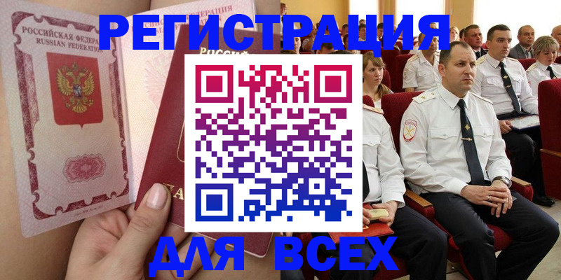 временная регистрация законно в Липецке