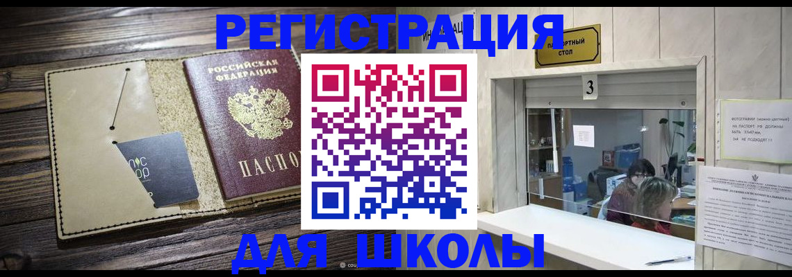 регистрация для дет. сада в Липецке
