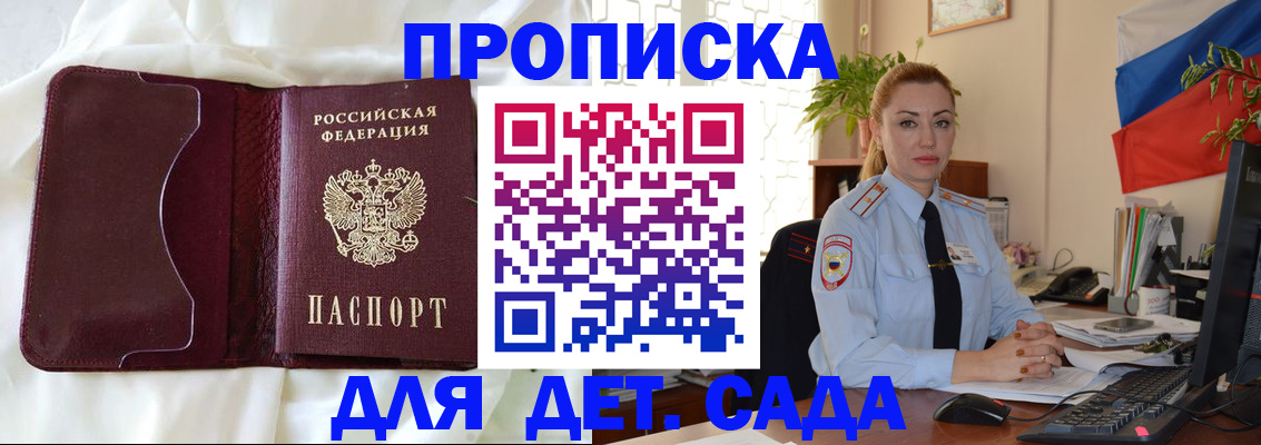 временная регистрация собственник в Липецке
